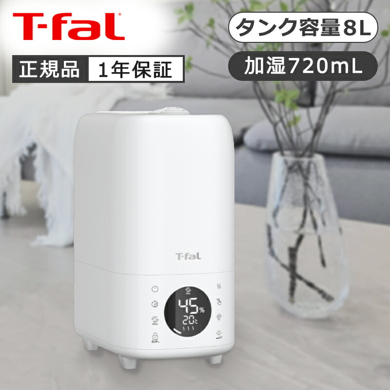 ティファール 加湿器 ハイブリット式 HD6080J0 楽天市場】ティファール T-fal 加熱超音波式加湿器 スチーム