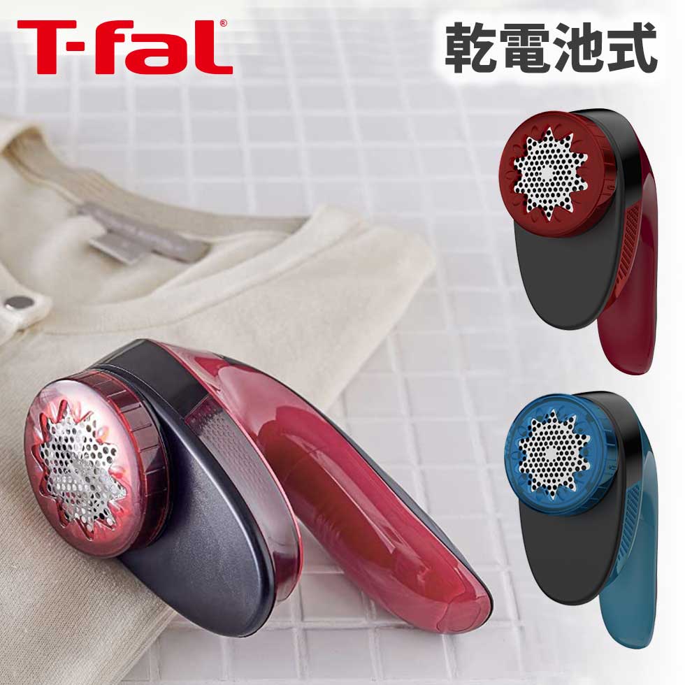 最も優遇の T-fal 乾電池式 毛玉クリーナー