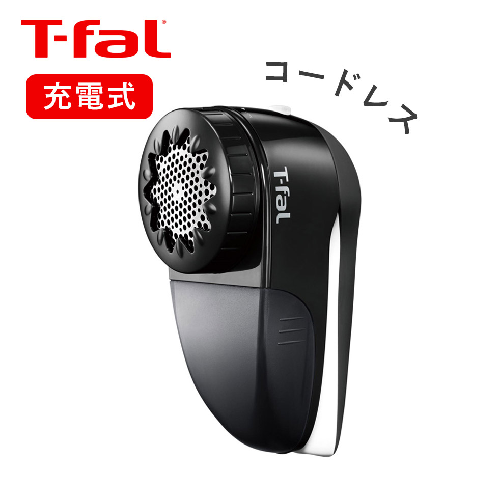 充電式 毛玉クリーナー ブラック ティファール T-fal JB7000J0 毛玉取り器 電動 コードレス コード付き 両用 3枚刃 クリーニング  プレゼント ギフト ニット ジャージ 毛玉 超美品の