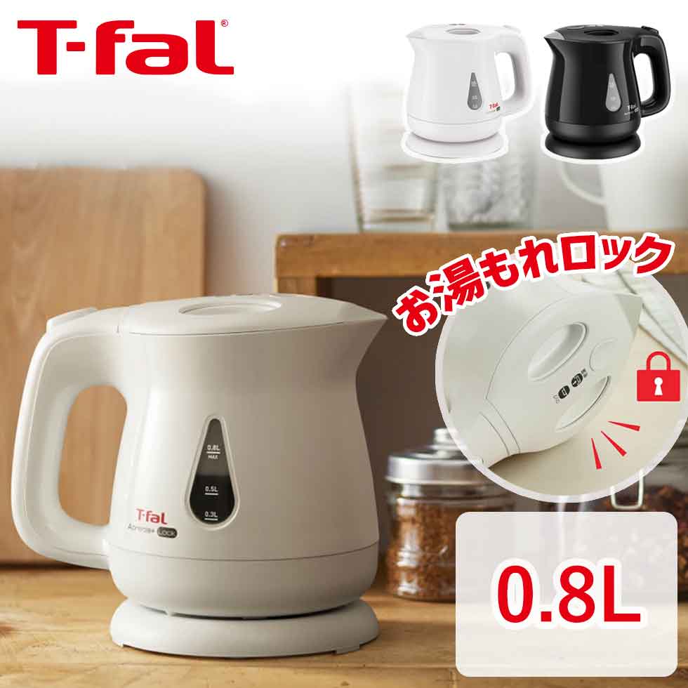 楽天市場】電気ケトル ケトル t-fal ティファール 温度調整 アプレシア