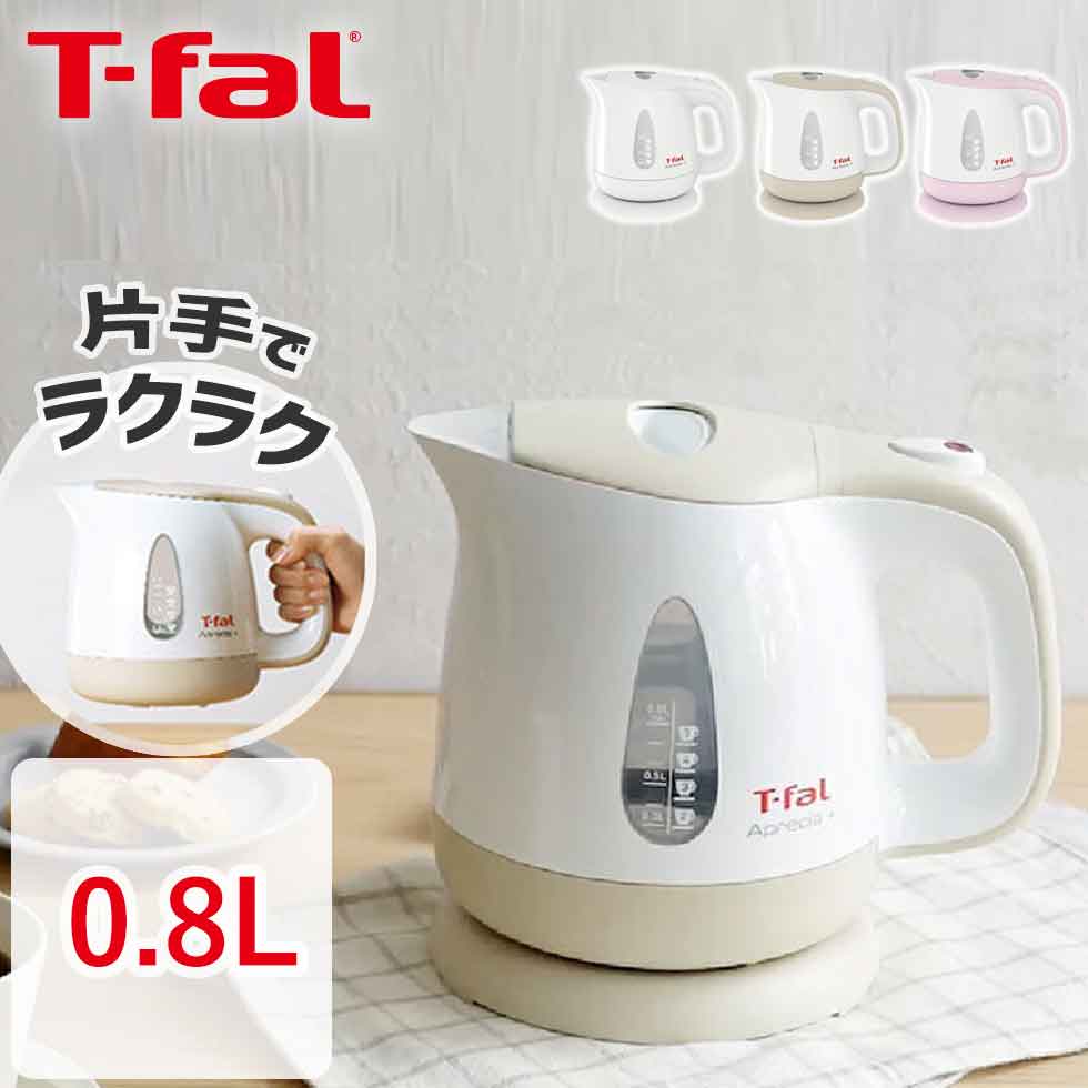 楽天市場】電気ケトル ケトル t-fal ティファール 温度調整 アプレシア