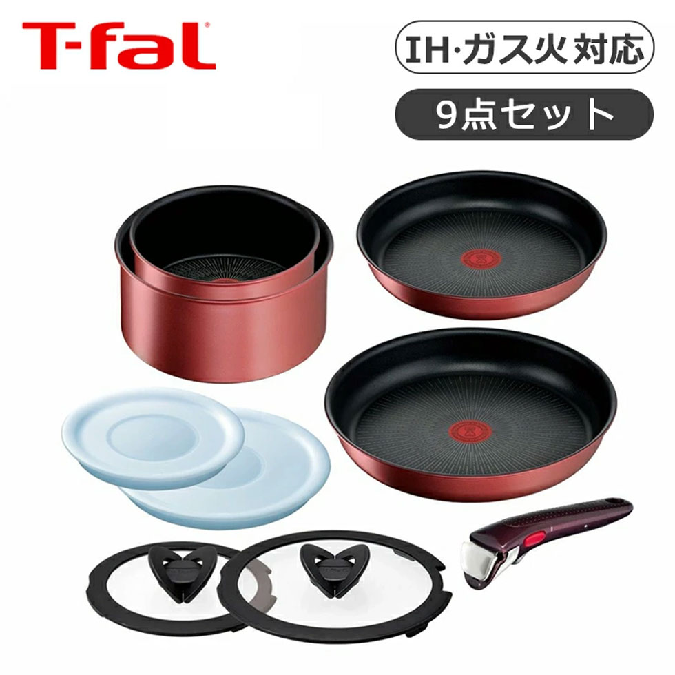 ティファール インジニオネオIHルージュ・アンリミテッド9 L38392 T-fal L38392 母の日 プレゼント ギフト 女性 誕生日 実用品 実用的