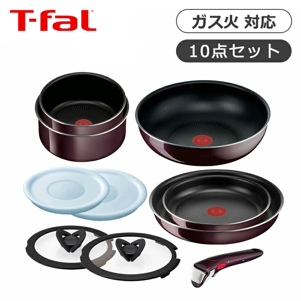 ティファール インジニオネオウ゛ィンテージボルドーインテンス10 L43992 T-fal L43992 母の日 プレゼント ギフト 女性 誕生日 実用品 実用的