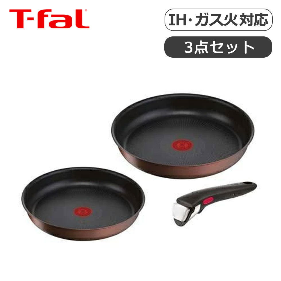ティファール インジニオ・ネオ IHモカ セット3 ブラウン L78790 L78790 3168430357792|自分にピッタリ家電の「マイピタ」