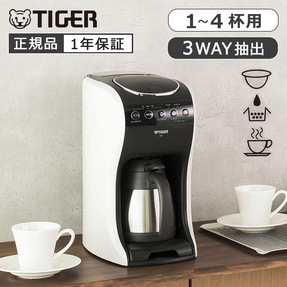 楽天市場】タイガー コーヒーメーカー 1~4杯 ACT-E040WM 送料無料