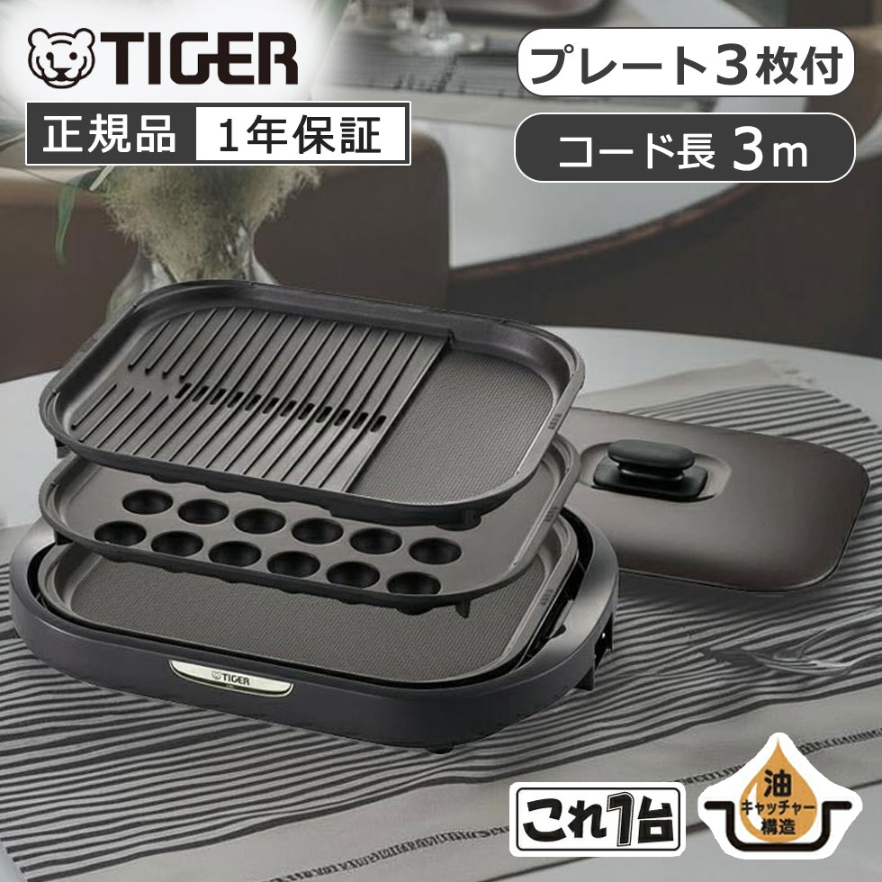 楽天市場】【無料3年保証】[CRC-B302-T] これ1台 タイガー ホット