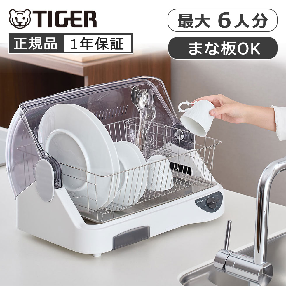 レトロポップ　食器乾燥機　タイガー　　新品　水切りラックにも Amazon｜レトロ 食器乾燥機 タイガー レトロポップ 水切りラック