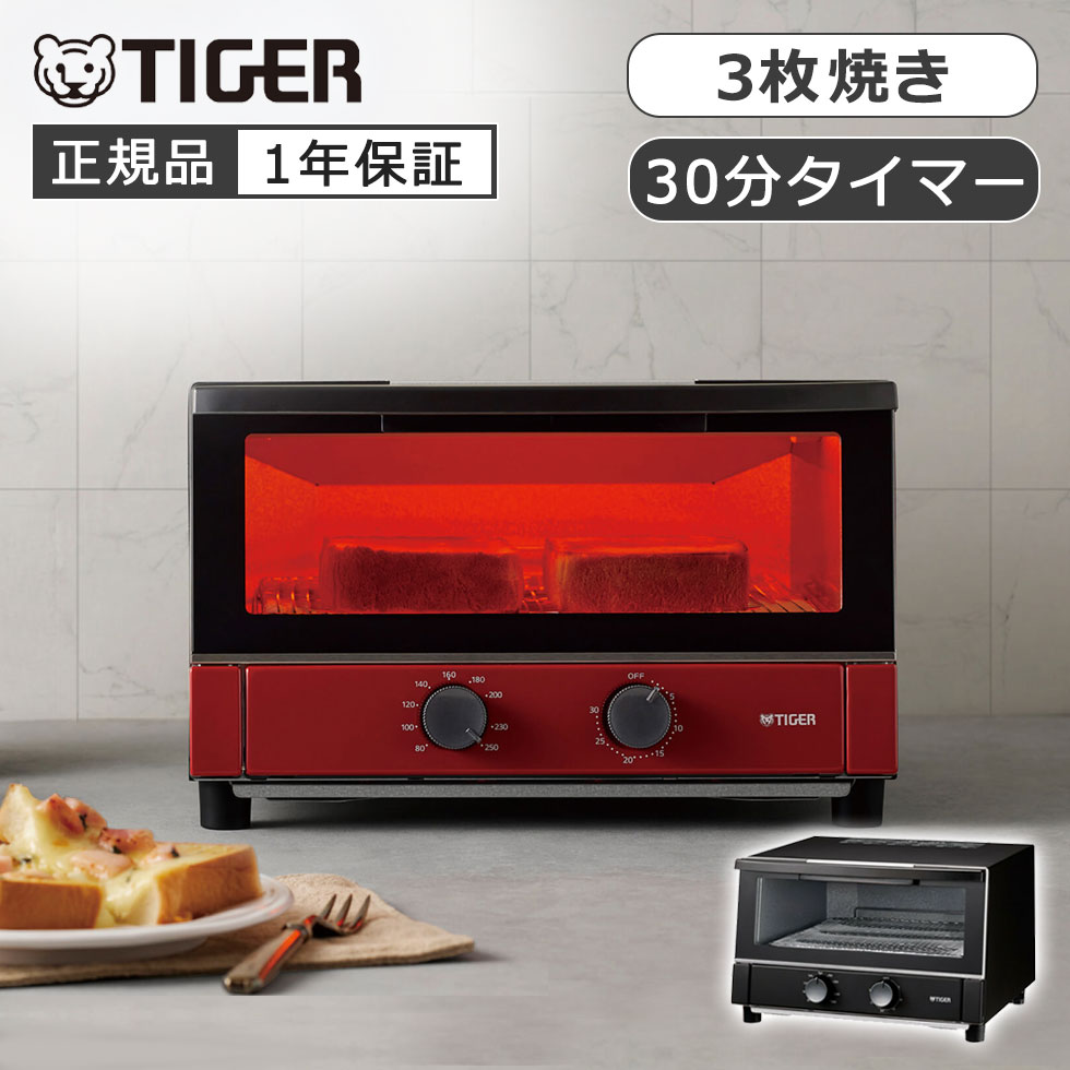 楽天市場】【正規品】タイガー魔法瓶 3枚焼き オーブントースター KAM