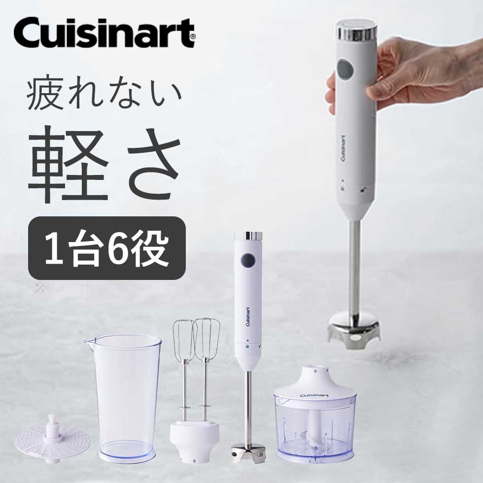 楽天市場】【送料無料】Cuisinart クイジナート スマート
