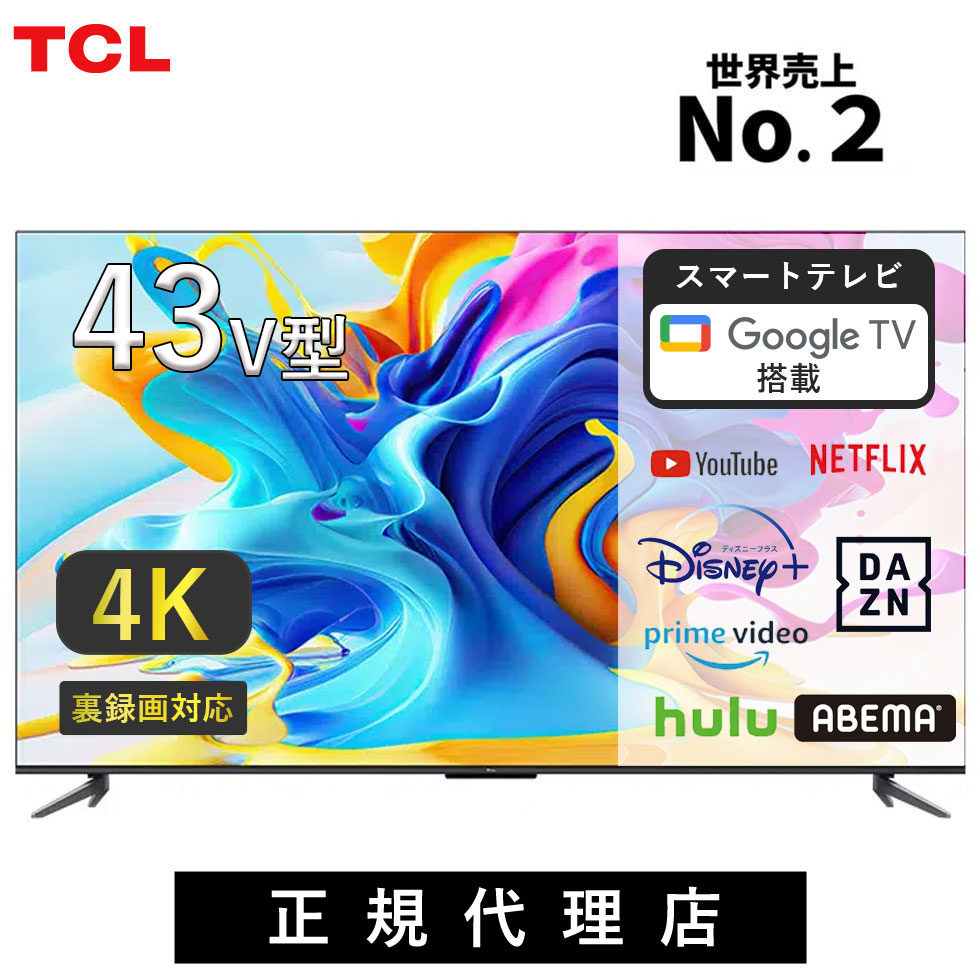 WEB限定デザイン TCL TCL 50型Google搭載液晶テレビ 50C645 - 通販