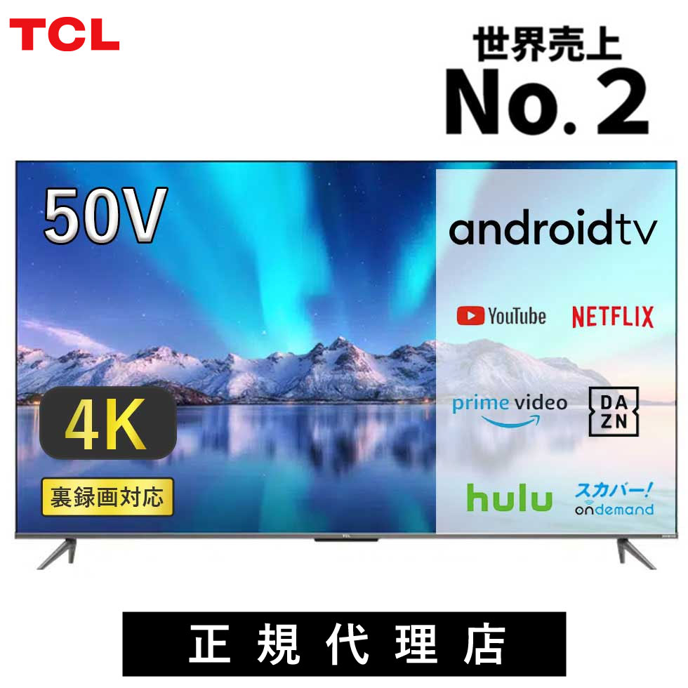 日本未入荷 テレビ 50型テレビ 4Kチューナー内蔵 量子ドット 50 50