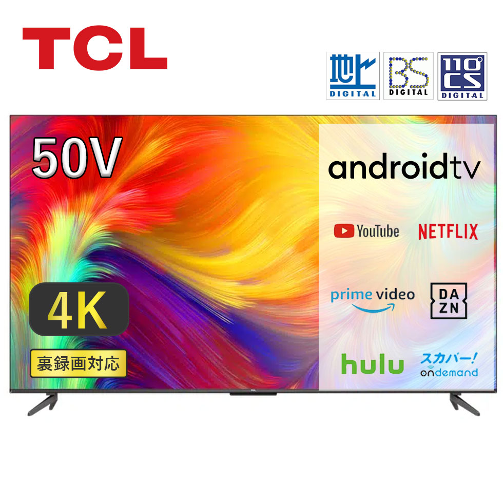 \キャッシュバック対象/液晶テレビ43インチ43型テレビTVTCL(43P735)|4Kチューナー内蔵スマートテレビティーシーエル買い替えおすすめ送料無料リサイクル家電回収大画面ユーチューブアマゾンAmazonプライムandroidTV裏録画裏番組映画