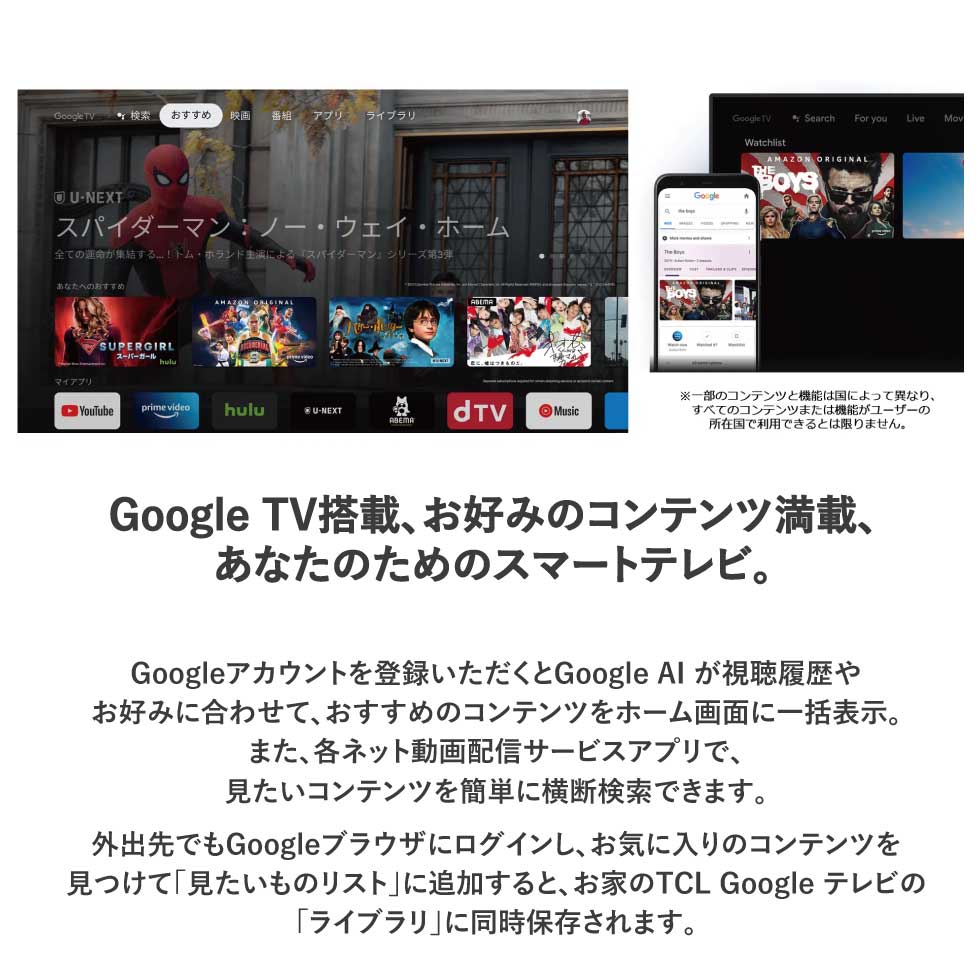 \キャッシュバック対象/液晶テレビ43インチ43型テレビTVTCL(43P735)|4Kチューナー内蔵スマートテレビティーシーエル買い替えおすすめ送料無料リサイクル家電回収大画面ユーチューブアマゾンAmazonプライムandroidTV裏録画裏番組映画