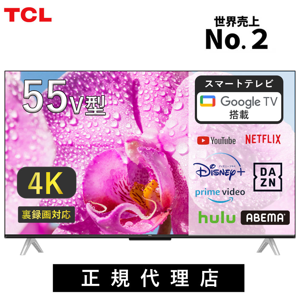  55 4K 55 55 55 55V 55V Tcl 