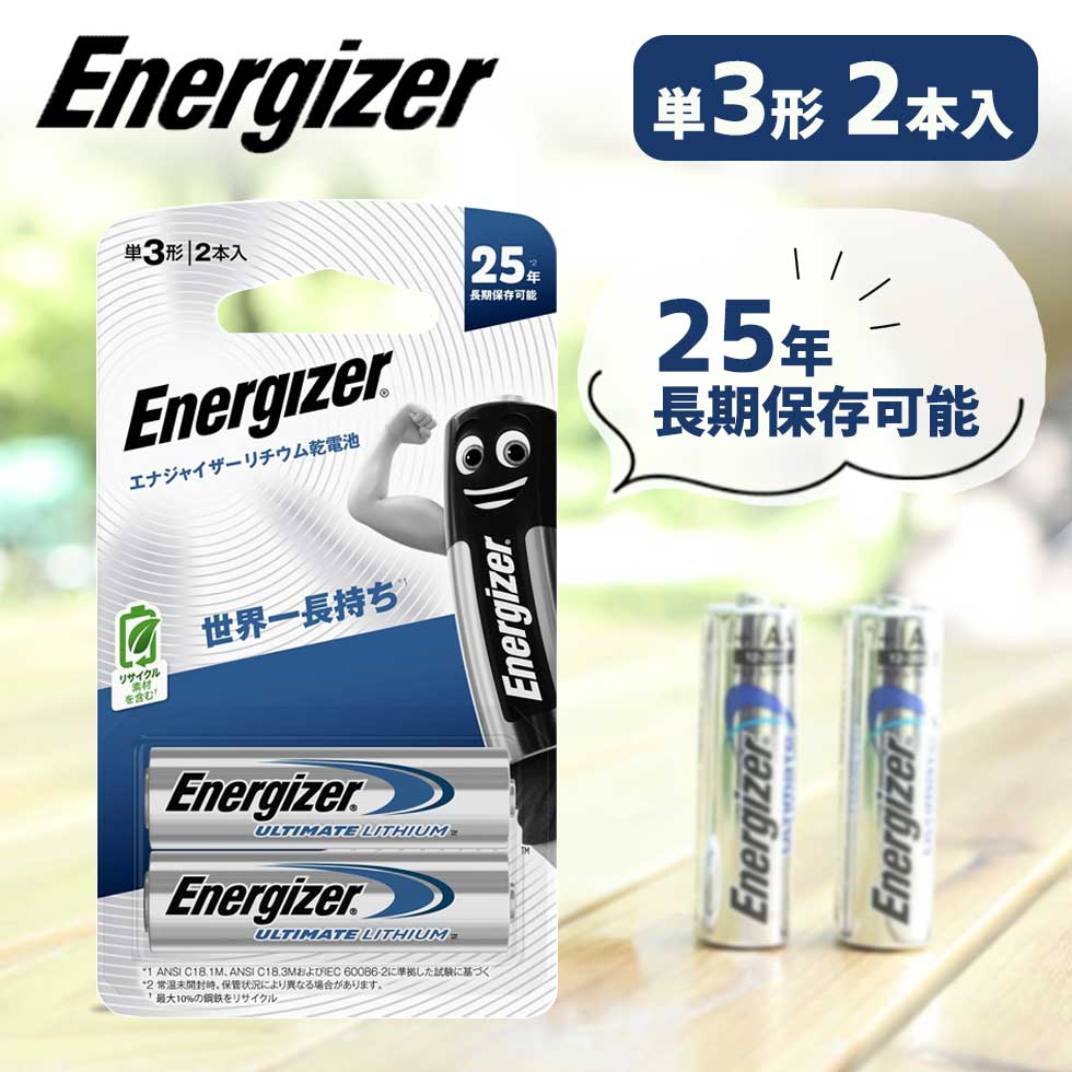 米軍放出品　 Energizer 充電式単三電池8本　新品未使用 Amazon.co.jp: Energizer 充電式単三電池、NiMH、2300mAh、充電