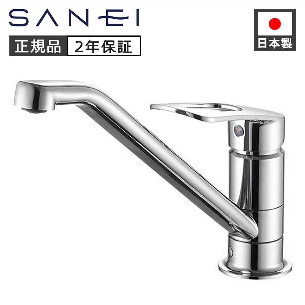 SANEI シングルワンホール混合栓 8711ETJVZ 正規品 日本製 K87111ETJVZ 4973987600937｜自分にピッタリ家電の「マイピタ」