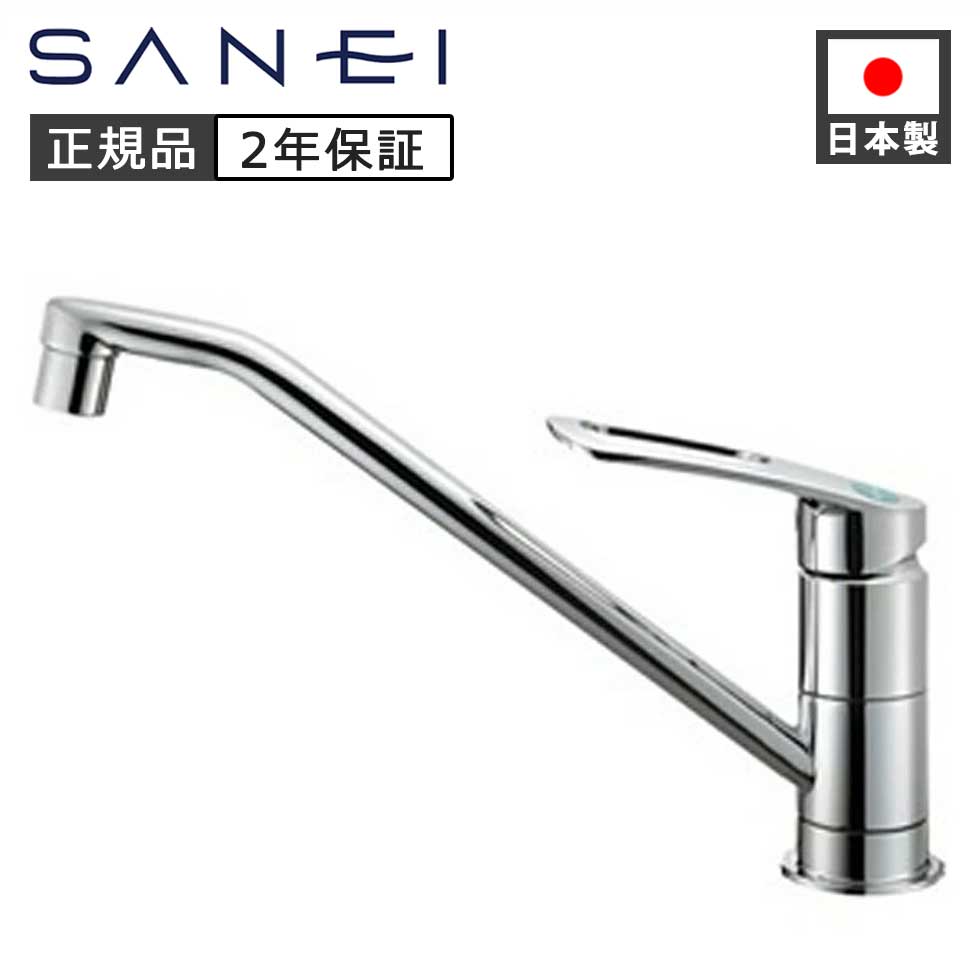 三栄水栓 シングルワンホール混合栓 8712E2TJV 正規品 日本製 K8712E2TJV-13 4973987610400|自分にピッタリ家電の「マイピタ」