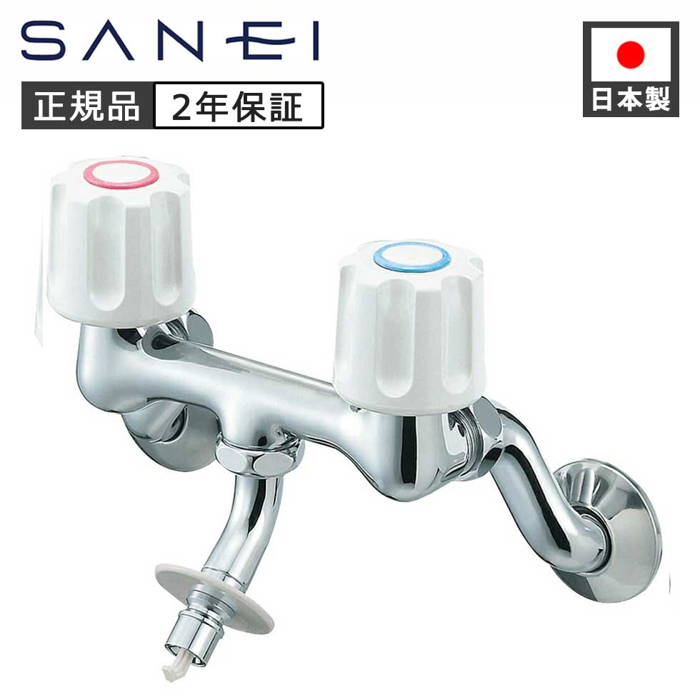 サンエイ SANEI ツーバルブ洗濯機用混合栓 K1101TVK-W (寒冷地仕様) 洗濯機用 水栓 金具 分岐 パーツ 水道 オートストッパー付 日本製 国産 三栄水栓製作所 正規品 K1101TVK 在庫処分 在庫限り JAN 4973987614323|自分にピッタリ家電の「マイピタ」