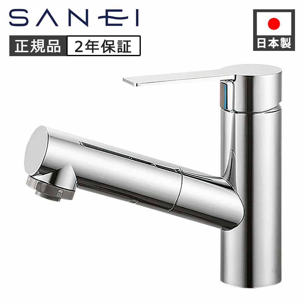 SANEI シングルスプレー混合栓 K37531EJV 正規品 日本製 K37531EJV 4973987614460