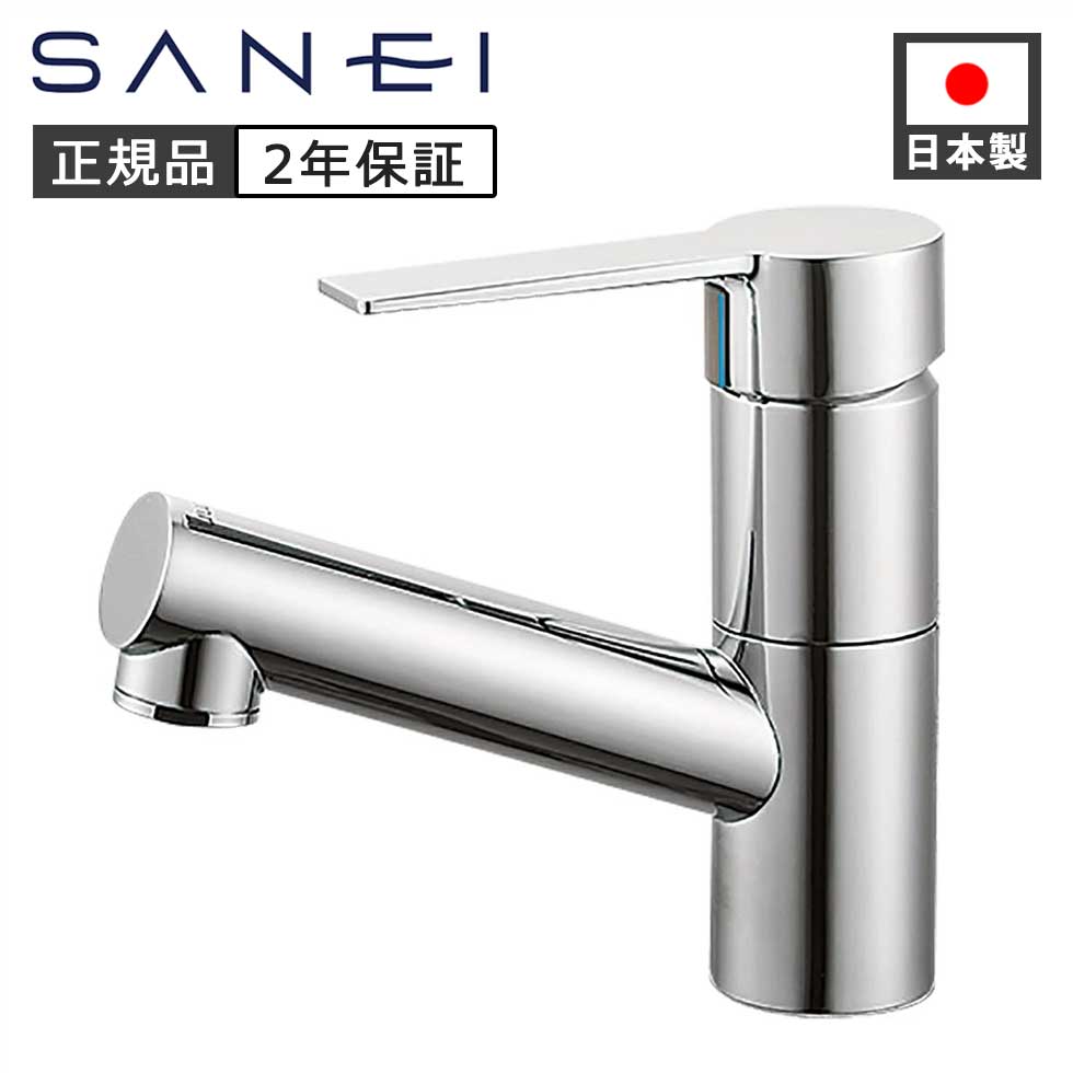 SANEI シングルワンホール洗面混合栓 K475ENJV1 正規品 日本製 K475ENJV-1-13 4973987614507