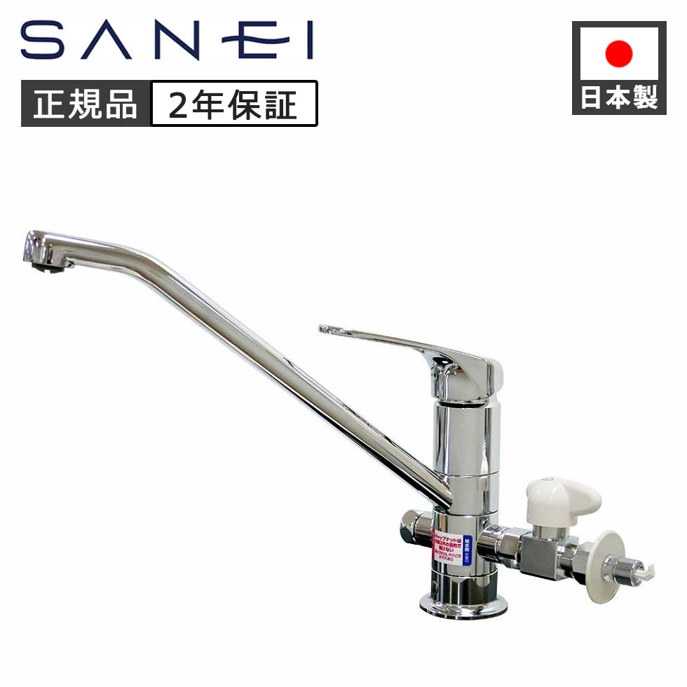 SANEI キッチン水栓　k87112etjv v2s-13 SANEI シングルワンホール分岐混合栓 K87112ETJV-V2S (水栓金具) 価格