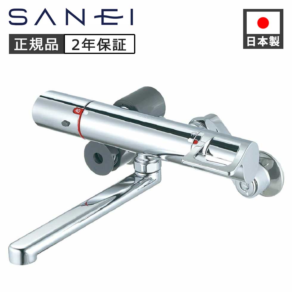 SANEI サーモ混合栓 K181413 正規品 日本製 K1814-13 4973987610813