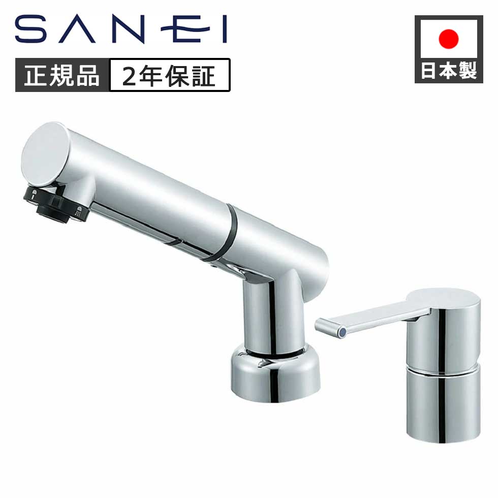 SANEI シングルスプレー混合栓 K37510JKZ 正規品 日本製 K37510JKZ-13 4973987606588
