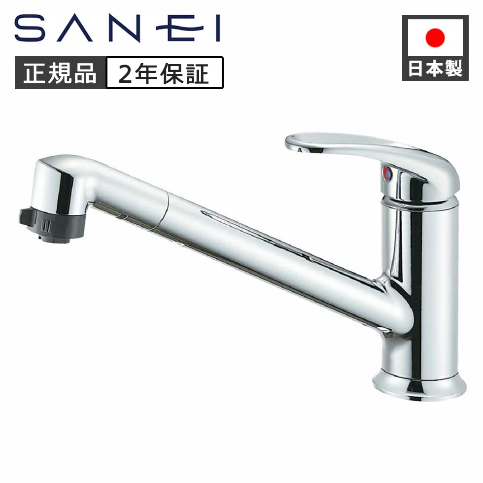 SANEI シングルワンホールスプレー混合栓 K87101JK 正規品 日本製 K87101JK-13 4973987600685