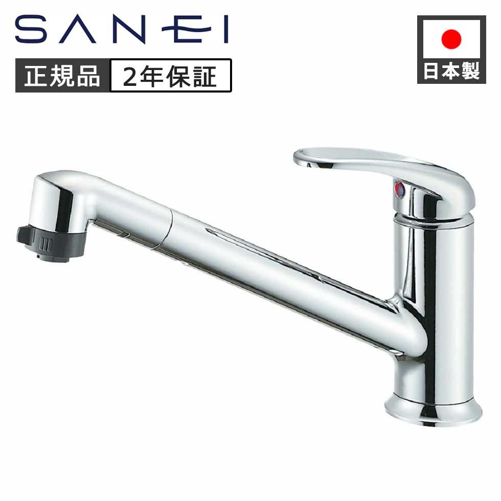 SANEI シングルワンホールスプレー混合栓 K87101JV 正規品 日本製 K87101JV-13 4973987600678｜自分にピッタリ家電の「マイピタ」