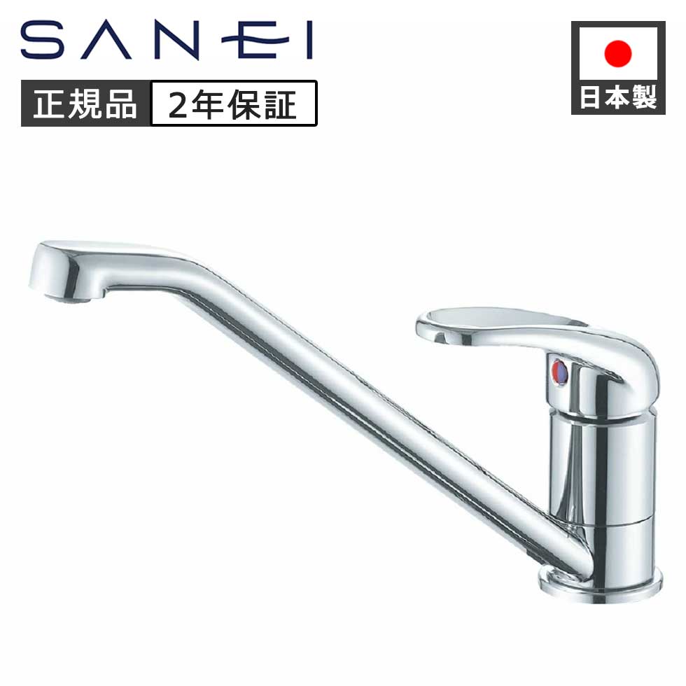 SANEI シングルワンホール混合栓 K8711EV80 正規品 日本製 K87111EJV-80D-13 4973987611971