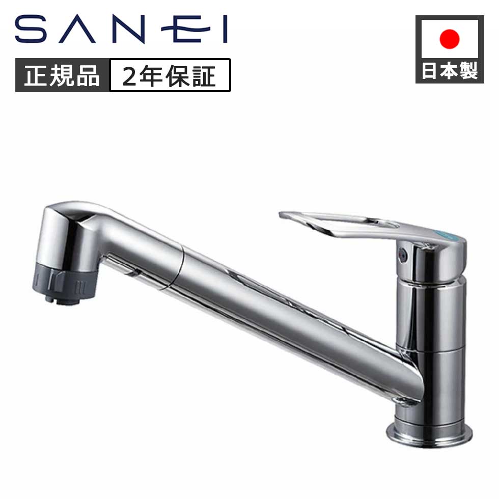 SANEI 切替シャワー付ワンホール混合栓 K8711MEJV 正規品 日本製 K8711MEJV-13 4973987610721|自分にピッタリ家電の「マイピタ」