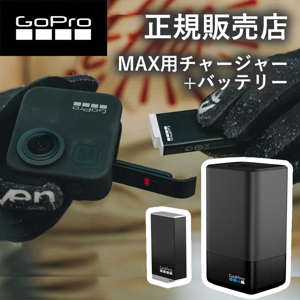 【本物保証定番】GoPro HERO8 BLACKとデュアルチャージャーのセット アクションカメラ・ウェアラブルカメラ