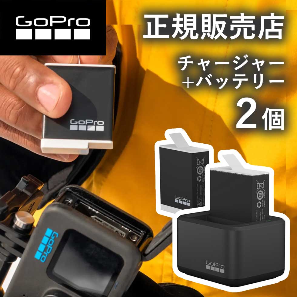 楽天市場】【正規販売店】ゴープロ バッテリー GoPro gopro