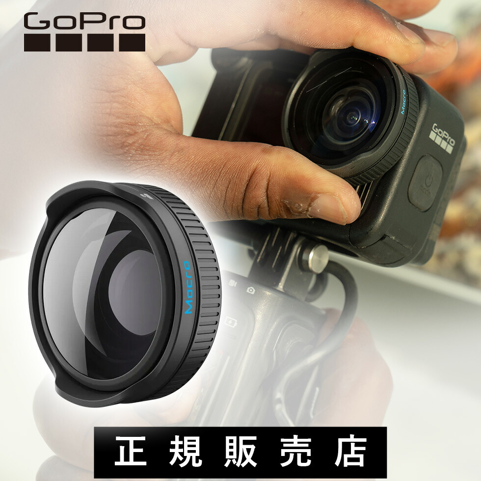 GoPro マクロレンズモジュラー AEWAL-021 正規品 AEWAL021 HERO13 Black gopro13 ゴープロ13 HBシリーズ 調整可能 クローズフォーカスワイドレンズ