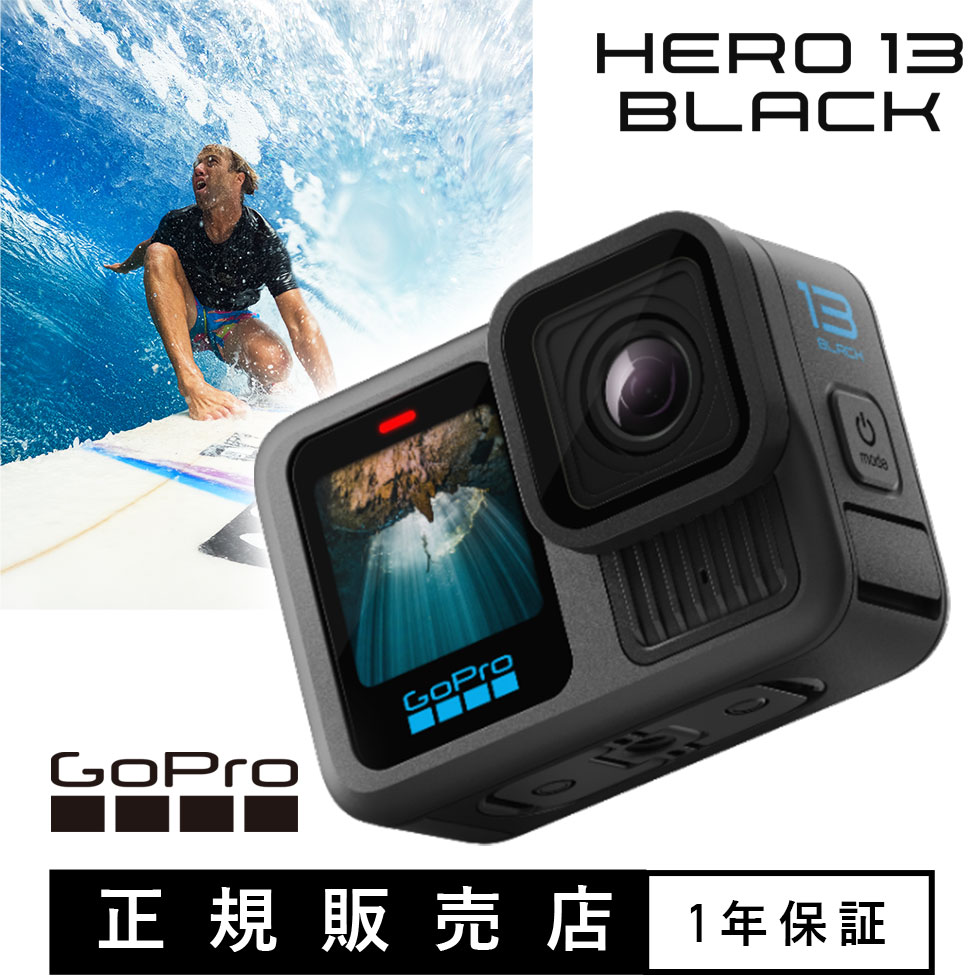 楽天市場】GoPro HERO13 Black CHDHX-131-FW アクションカメラ 5.3K 