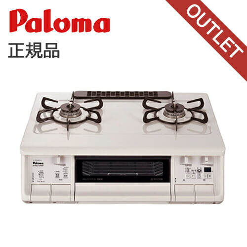 楽天市場】【4/15は期間限定ｸｰﾎﾟﾝ発行】ガステーブルコンロ パロマ 