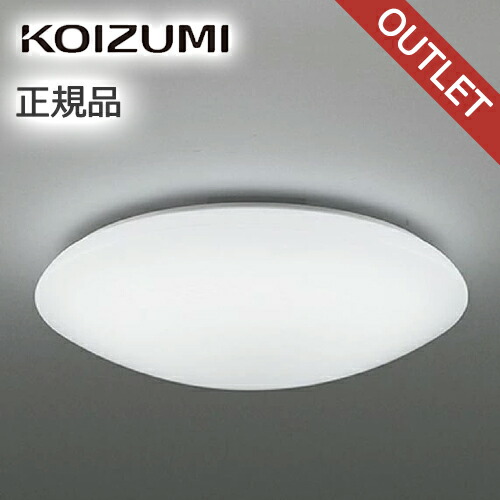 【2日間限定価格】コイズミ LED 照明器具3セット 2日間限定価格】コイズミ LED 照明器具3セット シーリングライト