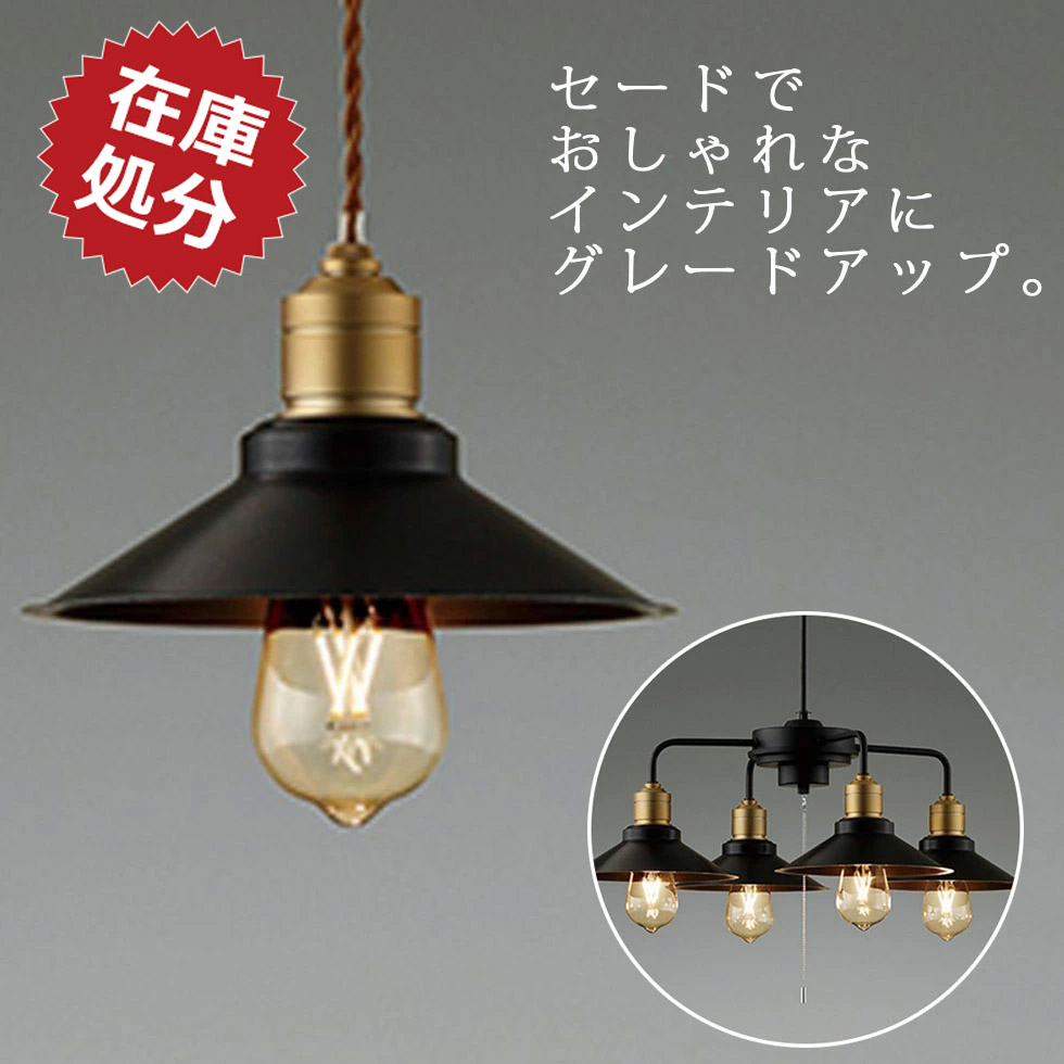 楽天市場】【処分セール】LED シャンデリア ペンダント hue対応 (BP17002） コイズミ送料無料 1年保証 ランプ別売 おしゃれ 照明  ペンダント セード スタイリッシュ シンプル リビング ダイニング 居間 マット 高さ調節 セール : 自分にピッタリ家電の「マイピタ」