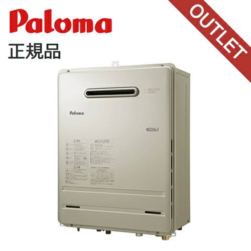 【極美品☆早い者勝ち！】パロマエコジョーズ都市ガス用 パロマ(Paloma)のエコジョーズ 比較 2025年人気売れ筋ランキング