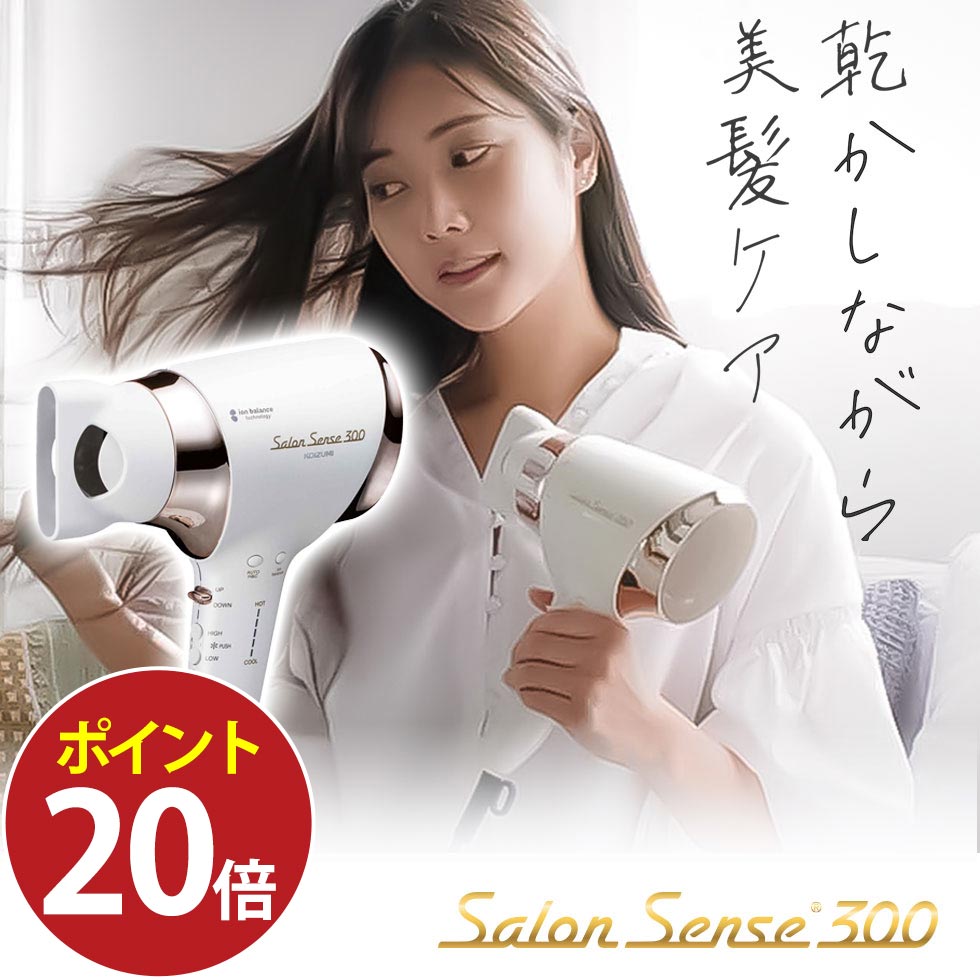 ヘアドライヤー　REPRONIZER 2D Plus REP2D-G-JP 楽天市場】レプロナイザー 2D Plus | REPRONIZER 2D Plus【送料
