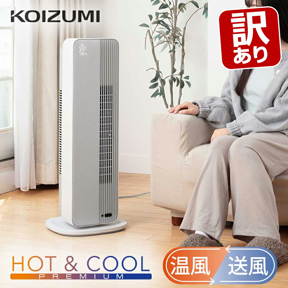 CODO タワー型ヒーター ホワイト CODO タワー型ヒーター ホワイト