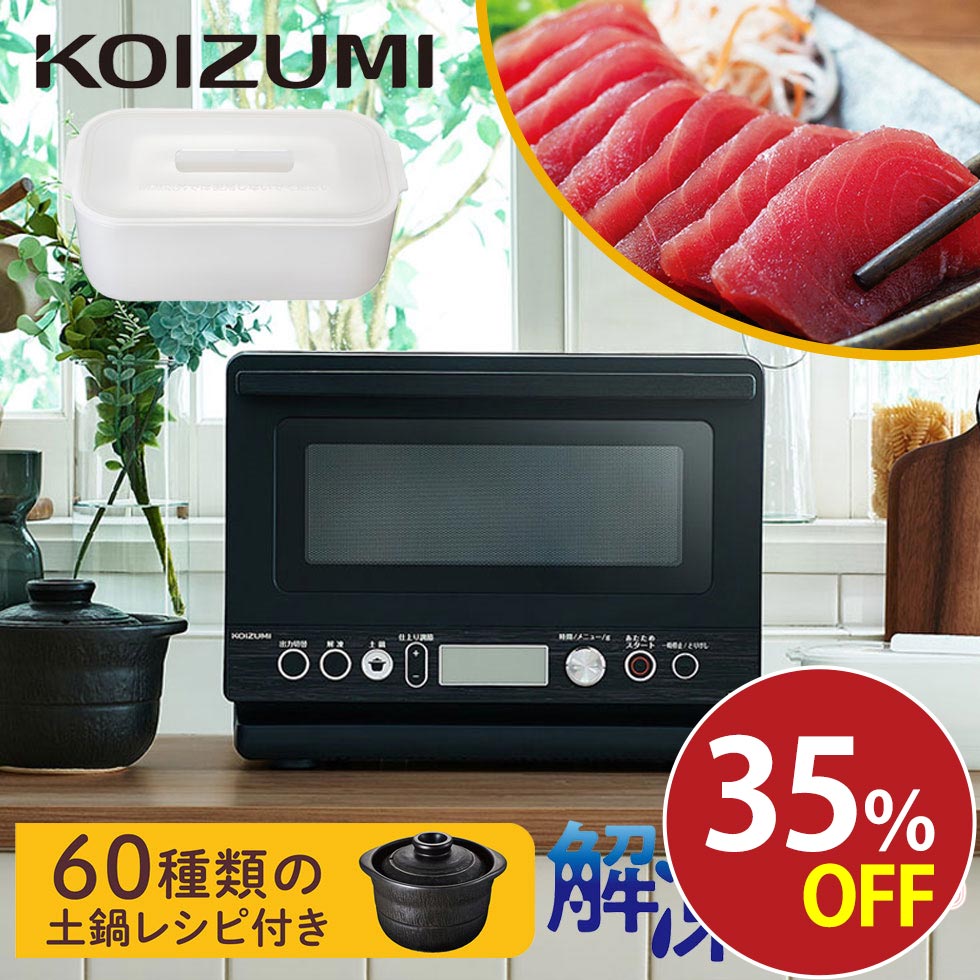 【楽天市場】電子レンジ コイズミ 炊飯器 (KRD-182) |小泉成器 最大 