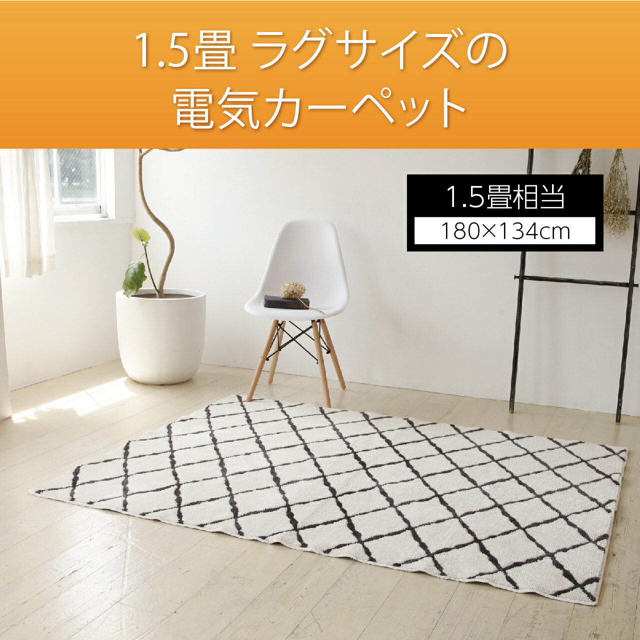本体 ラグセット 本体 ラグセット ホットカーペット コントロール 切り替え 180cm 134cmの1 5畳ラグサイズ電気カーペット おしゃれ でかわいいシャギーラグ調のホットカーペットです コイズミ 180 134 シンプル 1 5畳 ラグマット シャギーラグ Kdc 1502 便利