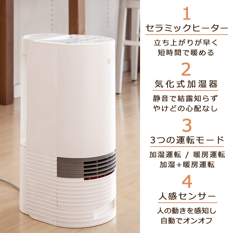 楽天市場 加湿機能付き セラミックヒーター 加湿 人感センサー Koizumi コイズミ Kph 1291 送料無料 小型 冬物 温風 抗菌 銀イオン ヒーター セラミック タイマー 空気 安全 自動オフ 首振り 安心 コンパクト 寝室 子供部屋 乾燥対策 Kph1291 自分にピッタリ家電の 楽天市場 加湿機能付き セラミックヒーター 加湿 人感センサー Koizumi コイズミ Kph 1291 送料無料 小型 冬物 温風 抗菌 銀イオン ヒーター セラミック タイマー 空気 安全 自動オフ 首振り 安心 コンパクト 寝室 子供部屋 乾燥対策 Kph1291 自分にピッタリ家電の