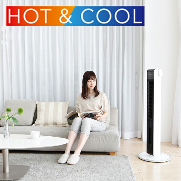 【レビューご投稿でハンディファンをプレゼント】【新商品】＼夏は送風　冬は温風／　ファンヒーター　セラミックヒーター　人感センサー　タワーファン　(KHF-1222)　夏　ホワイト　寝室　タイマー　プレゼント　コイズミ　子供部屋　冬　インテリア　送風機　温風ヒーター　リビング