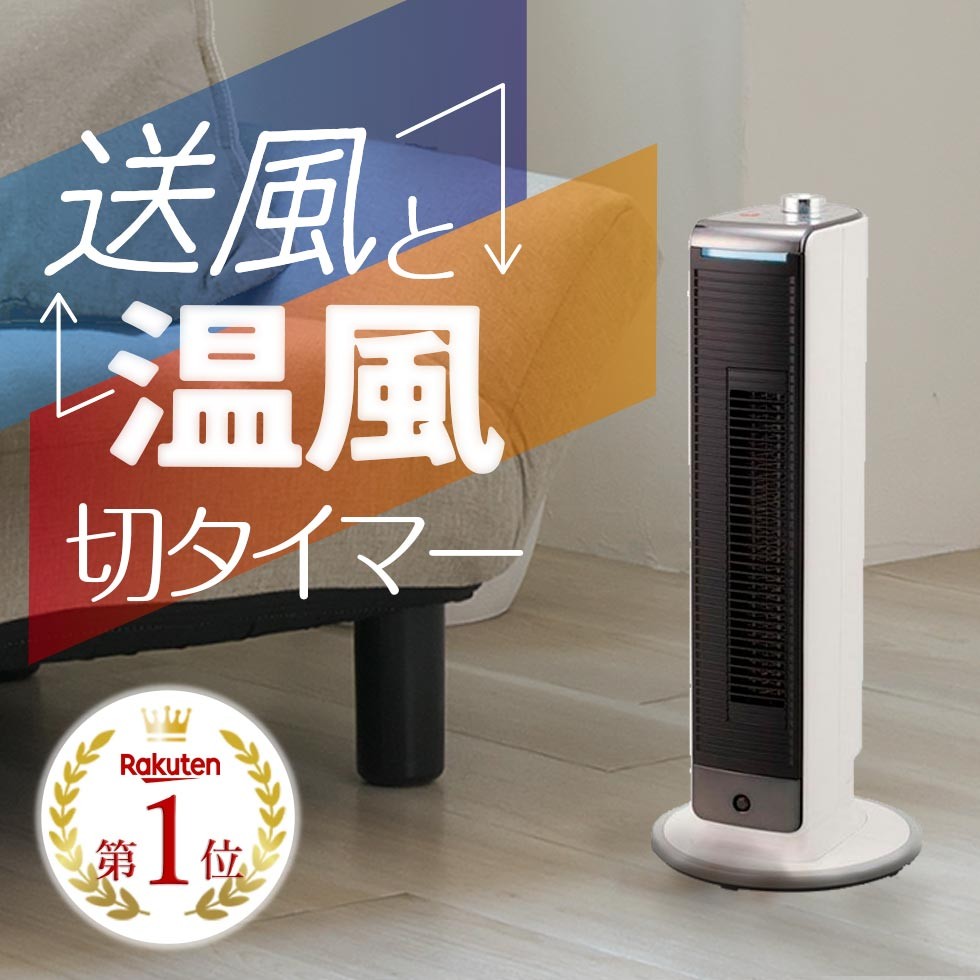 【アイスココア】コイズミ　タワーファン　ACF-221 2016年製　冷風 Amazon | コイズミ 扇風機 タワーファン ホット&クール ミニ