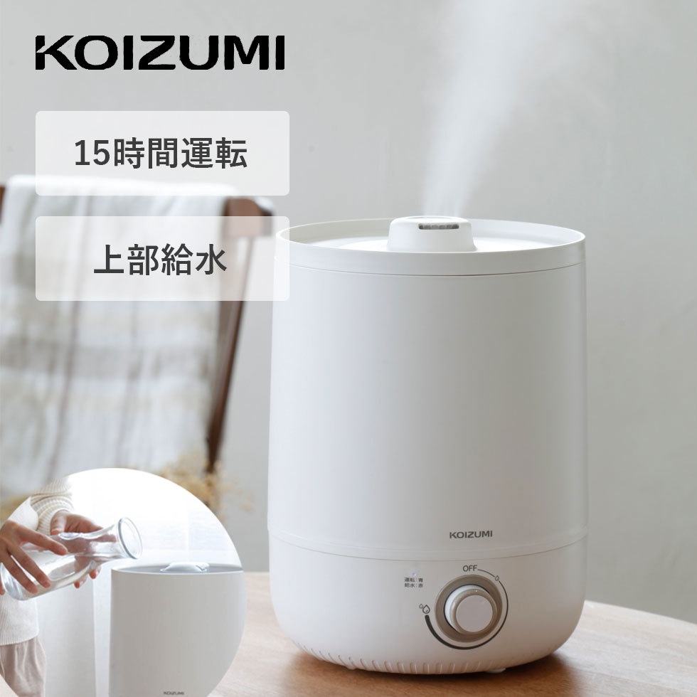 68%OFF!】 KOIZUMI 加湿器 discoverydom.ru