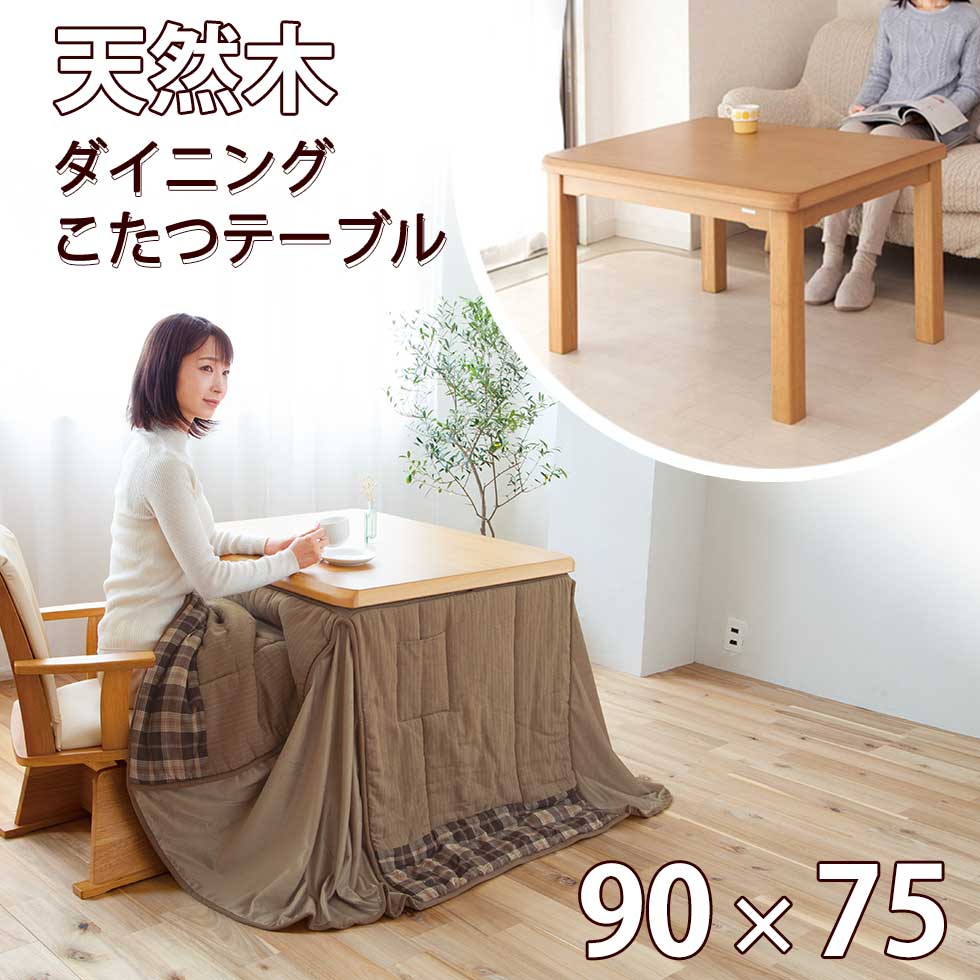 楽天市場】【早いもの勝ち】在庫処分特価 こたつ 家具調 コタツ