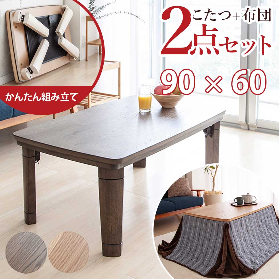 コイズミ 家具調コタツ 民芸調 120×80cm KTR-34224