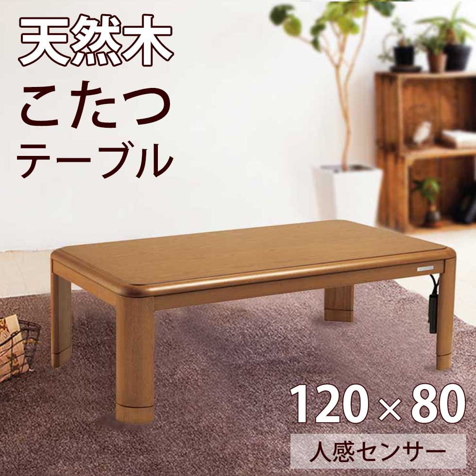 民芸こたつ【2023/01/21更新】 - こたつ